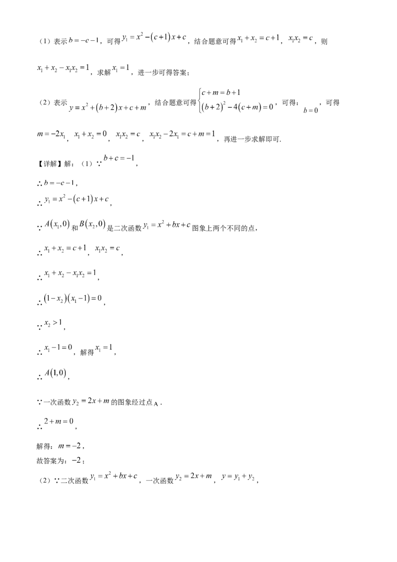 精品解析：2025年安徽省蚌埠市市区重点学校联考中考二模数学试卷（解析版）_2025年安徽省中考模拟试卷数学_2025年安徽数学二模卷61份
