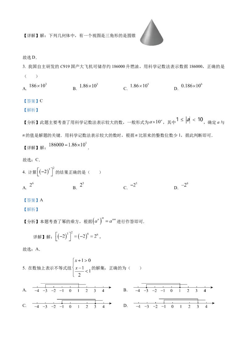 精品解析：2025年安徽省蚌埠市市区重点学校联考中考二模数学试卷（解析版）_2025年安徽省中考模拟试卷数学_2025年安徽数学二模卷61份
