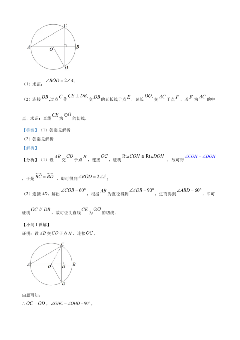精品解析：2025年安徽省蚌埠市市区重点学校联考中考二模数学试卷（解析版）_2025年安徽省中考模拟试卷数学_2025年安徽数学二模卷61份
