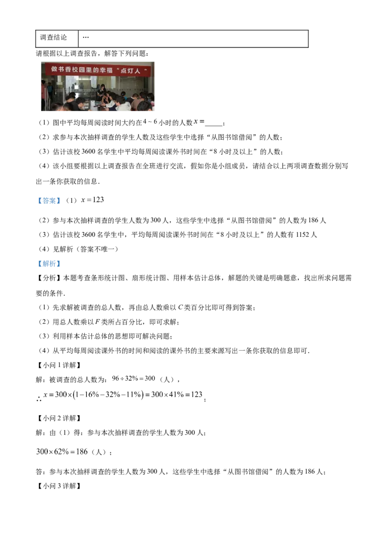 精品解析：2025年安徽省蚌埠市市区重点学校联考中考二模数学试卷（解析版）_2025年安徽省中考模拟试卷数学_2025年安徽数学二模卷61份