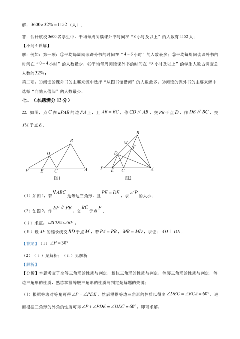 精品解析：2025年安徽省蚌埠市市区重点学校联考中考二模数学试卷（解析版）_2025年安徽省中考模拟试卷数学_2025年安徽数学二模卷61份