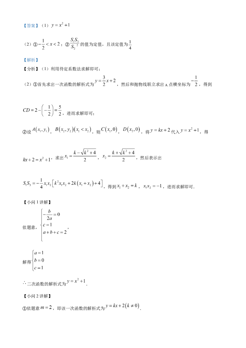 精品解析：2025年安徽省蚌埠市市区重点学校联考中考二模数学试卷（解析版）_2025年安徽省中考模拟试卷数学_2025年安徽数学二模卷61份