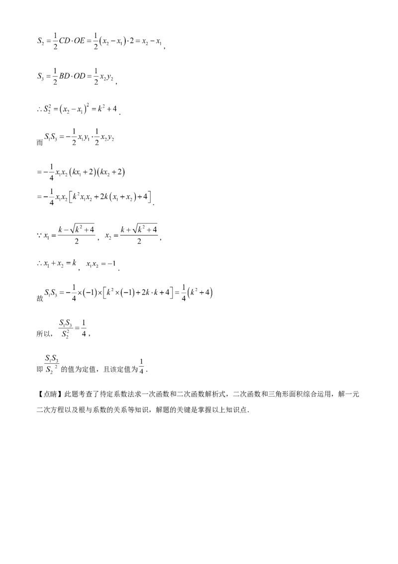 精品解析：2025年安徽省蚌埠市市区重点学校联考中考二模数学试卷（解析版）_2025年安徽省中考模拟试卷数学_2025年安徽数学二模卷61份