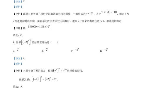 精品解析：2025年安徽省蚌埠市市区重点学校联考中考二模数学试卷（解析版）_2025年安徽省中考模拟试卷数学_2025年安徽数学二模卷61份