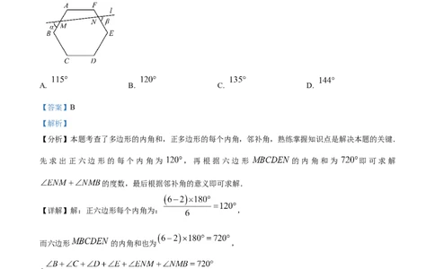 精品解析：2025年安徽省蚌埠市市区重点学校联考中考二模数学试卷（解析版）_2025年安徽省中考模拟试卷数学_2025年安徽数学二模卷61份