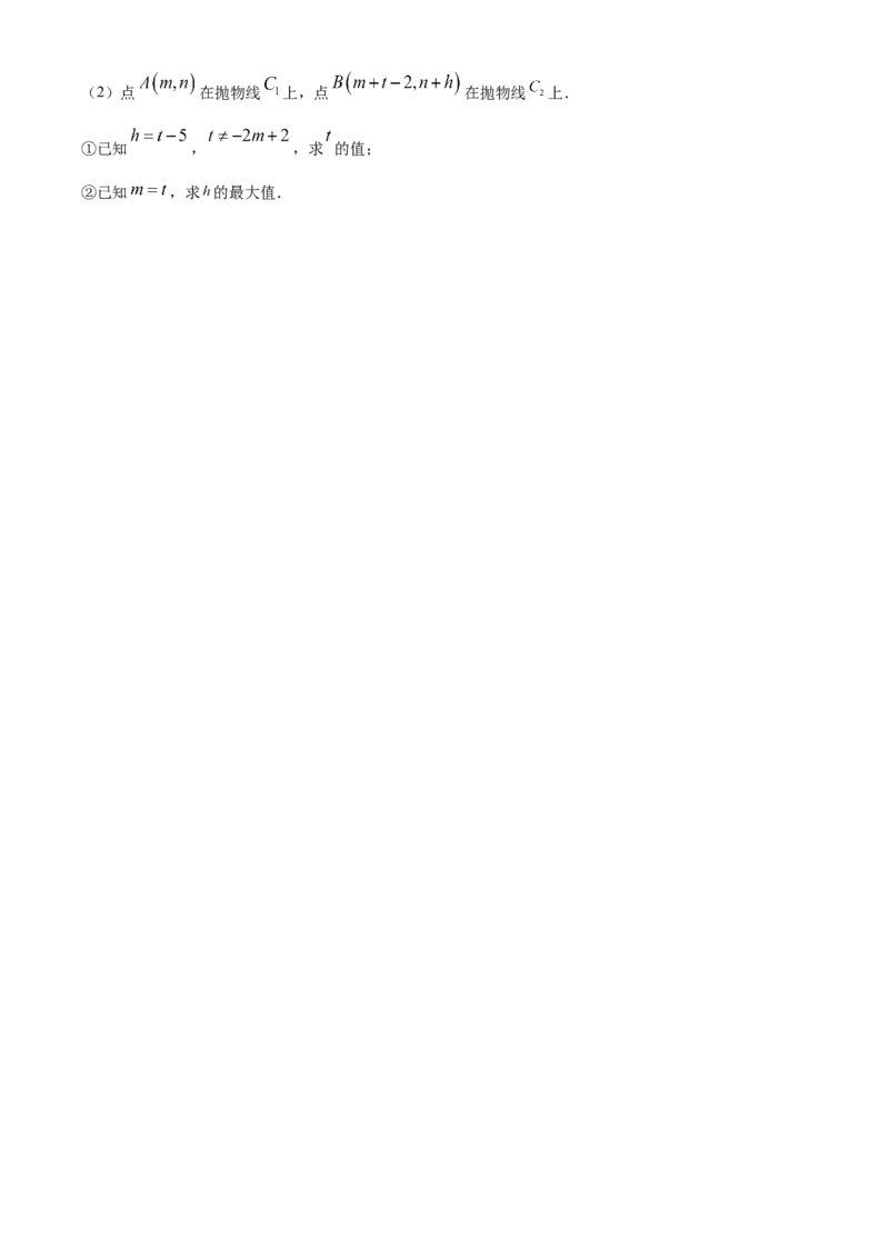 精品解析：2025年安徽省宿州市5月三模数学试题（原卷版）_2025年安徽省中考模拟试卷数学_2025年安徽数学三模卷68份_精品解析：2025年安徽省宿州市5月三模数学试题