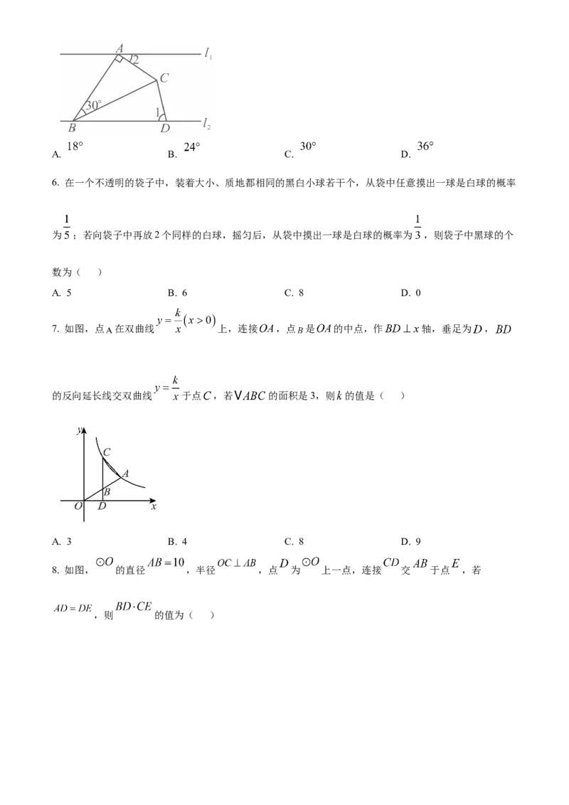 精品解析：2025年安徽省宿州市5月三模数学试题（原卷版）_2025年安徽省中考模拟试卷数学_2025年安徽数学三模卷68份_精品解析：2025年安徽省宿州市5月三模数学试题