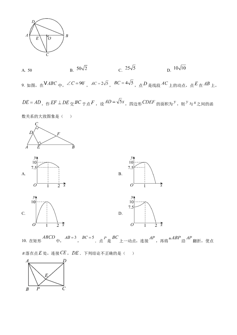 精品解析：2025年安徽省宿州市5月三模数学试题（原卷版）_2025年安徽省中考模拟试卷数学_2025年安徽数学三模卷68份_精品解析：2025年安徽省宿州市5月三模数学试题
