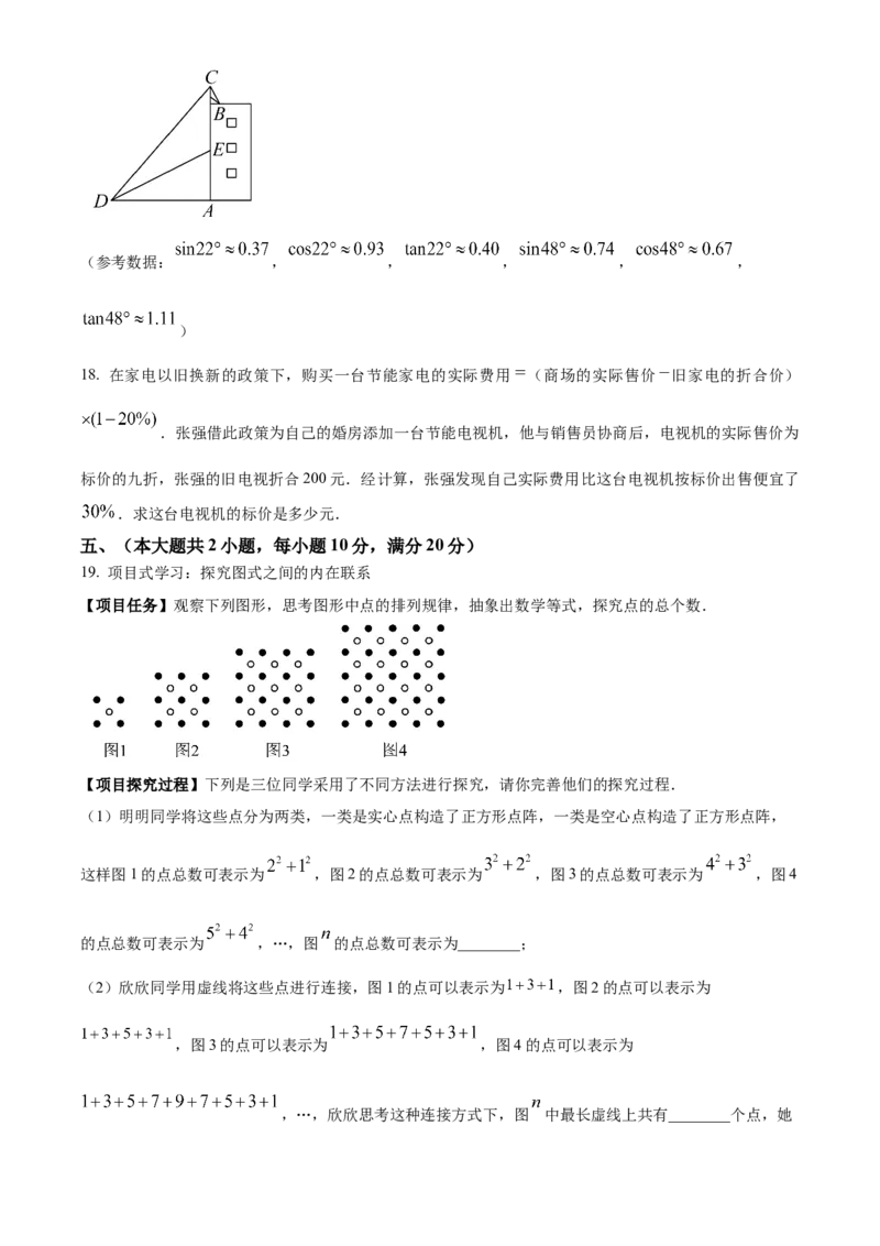 精品解析：2025年安徽省宿州市5月三模数学试题（原卷版）_2025年安徽省中考模拟试卷数学_2025年安徽数学三模卷68份_精品解析：2025年安徽省宿州市5月三模数学试题