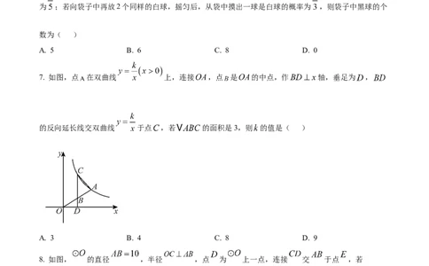 精品解析：2025年安徽省宿州市5月三模数学试题（原卷版）_2025年安徽省中考模拟试卷数学_2025年安徽数学三模卷68份_精品解析：2025年安徽省宿州市5月三模数学试题