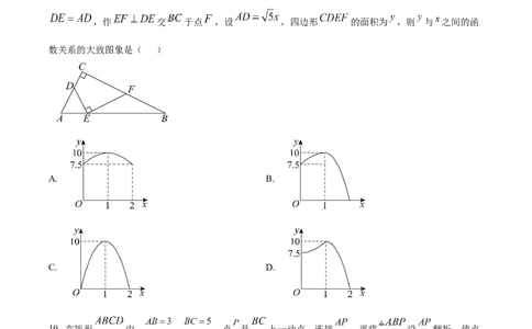 精品解析：2025年安徽省宿州市5月三模数学试题（原卷版）_2025年安徽省中考模拟试卷数学_2025年安徽数学三模卷68份_精品解析：2025年安徽省宿州市5月三模数学试题
