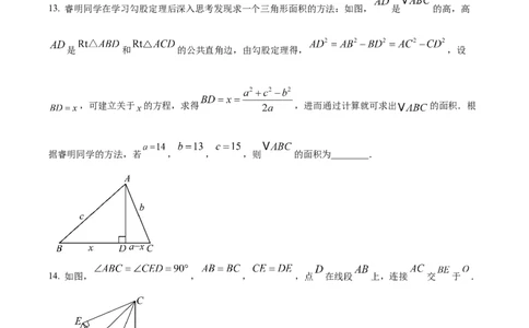 精品解析：2025年安徽省宿州市5月三模数学试题（原卷版）_2025年安徽省中考模拟试卷数学_2025年安徽数学三模卷68份_精品解析：2025年安徽省宿州市5月三模数学试题