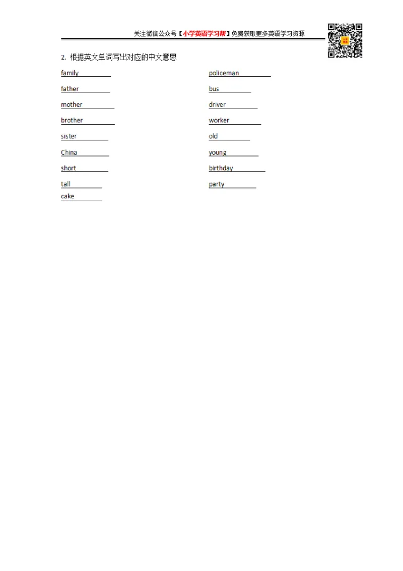 冀教三起三年级上册单词默写表_26春四年级上下册人教版_四上英语合集人教版PEP英语四年级上册新教材（教学视频+课件+动画+音频+练习+教案）_17练习资料_《小学英语单词默写表》