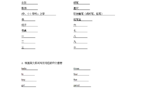 冀教三起三年级上册单词默写表_26春四年级上下册人教版_四上英语合集人教版PEP英语四年级上册新教材（教学视频+课件+动画+音频+练习+教案）_17练习资料_《小学英语单词默写表》