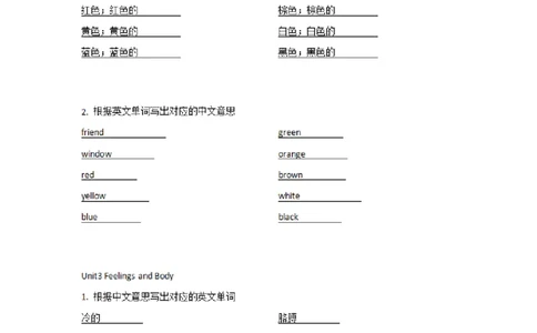 冀教三起三年级上册单词默写表_26春四年级上下册人教版_四上英语合集人教版PEP英语四年级上册新教材（教学视频+课件+动画+音频+练习+教案）_17练习资料_《小学英语单词默写表》
