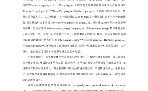 单元概述与课时安排_26春四年级上下册人教版_四上英语合集人教版PEP英语四年级上册新教材（教学视频+课件+动画+音频+练习+教案）_19同步教案课件_人教pep3_3-6年级上册_单元资料汇总_767