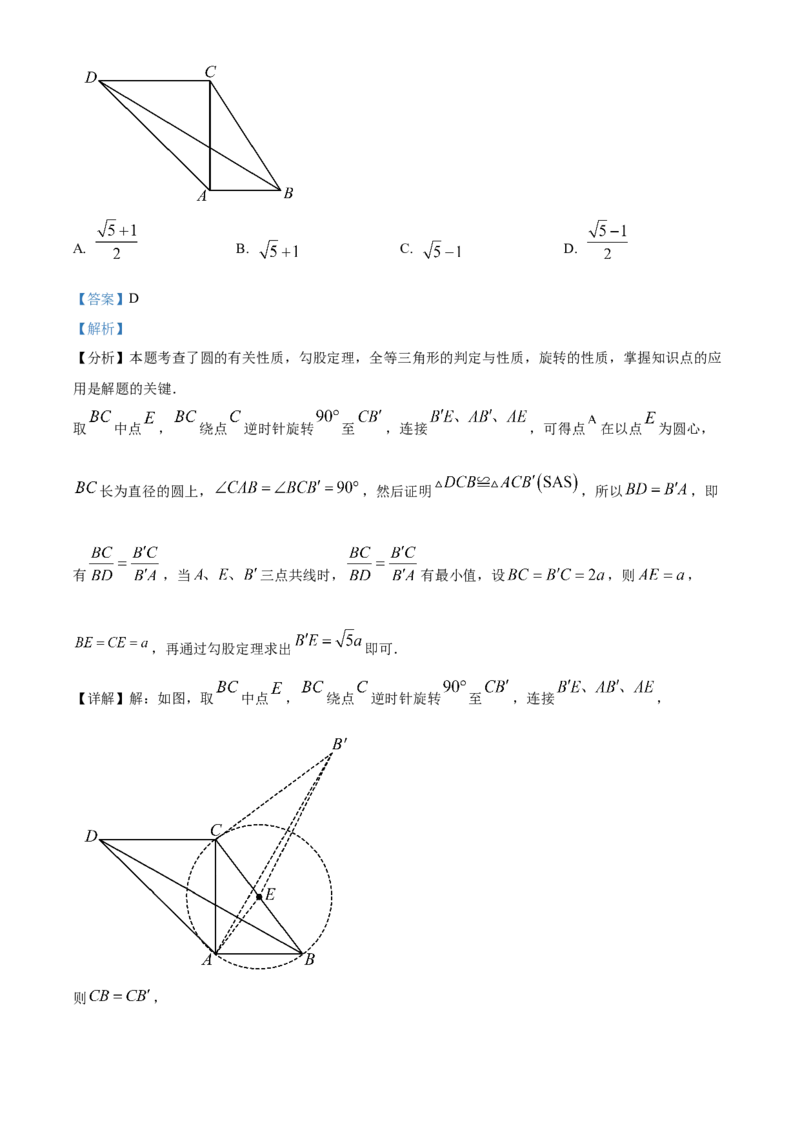 精品解析：2025年安徽省芜湖市无为市部分学校九年级二模联考数学试题（解析版）_2025年安徽省中考模拟试卷数学_2025年安徽数学二模卷61份