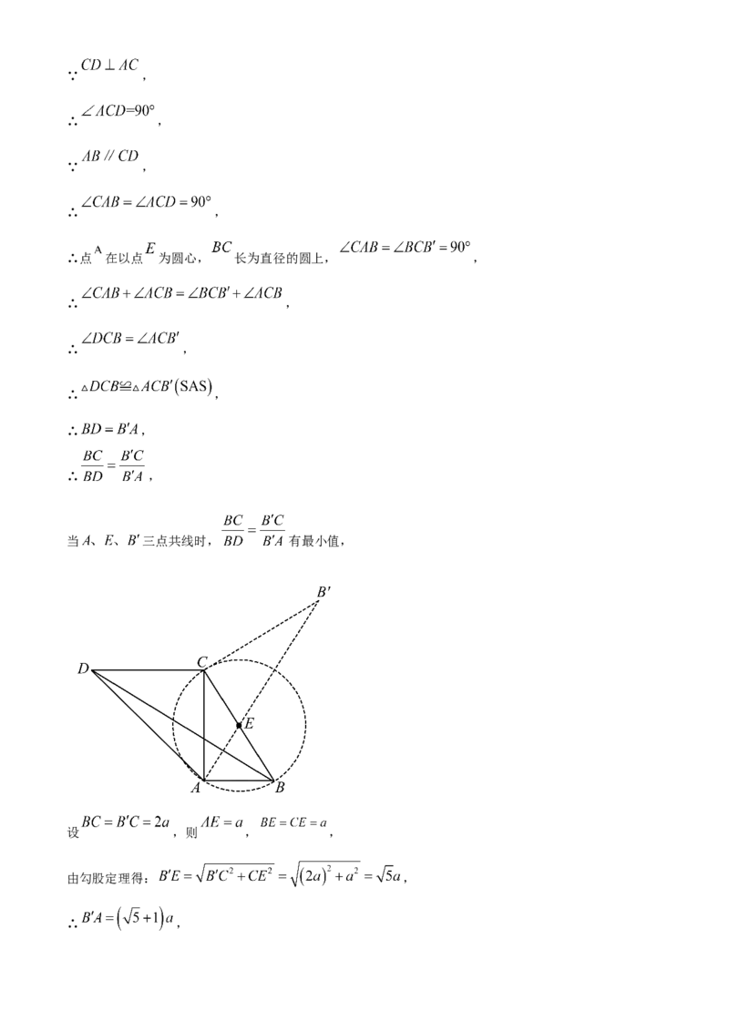 精品解析：2025年安徽省芜湖市无为市部分学校九年级二模联考数学试题（解析版）_2025年安徽省中考模拟试卷数学_2025年安徽数学二模卷61份