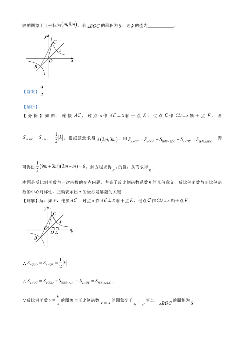 精品解析：2025年安徽省芜湖市无为市部分学校九年级二模联考数学试题（解析版）_2025年安徽省中考模拟试卷数学_2025年安徽数学二模卷61份
