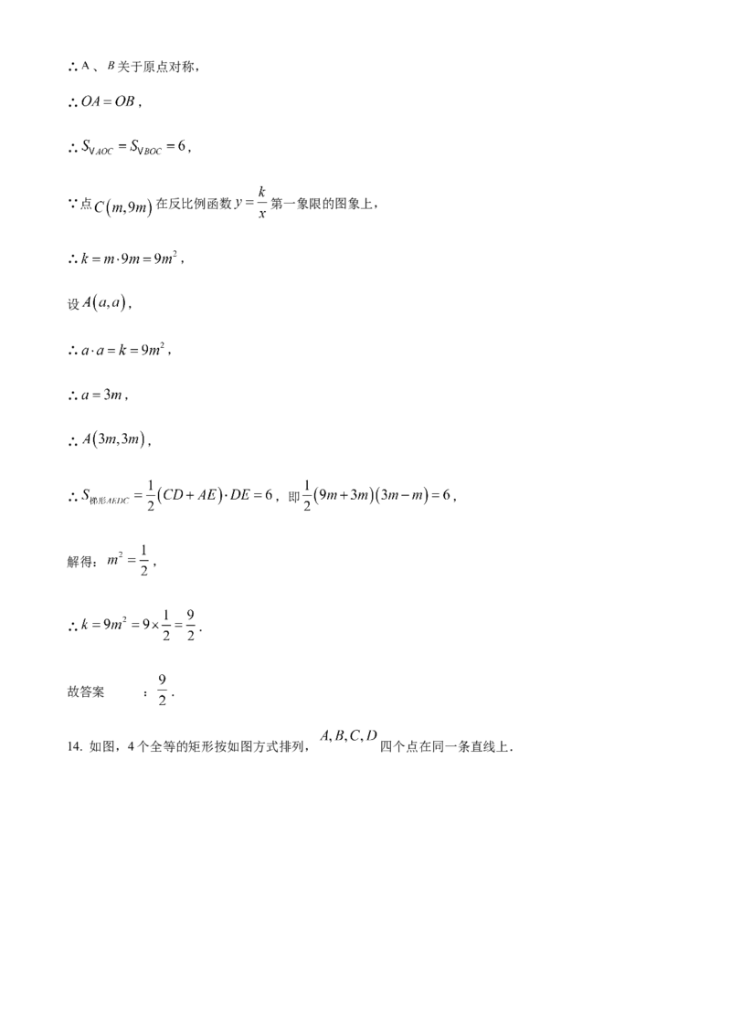精品解析：2025年安徽省芜湖市无为市部分学校九年级二模联考数学试题（解析版）_2025年安徽省中考模拟试卷数学_2025年安徽数学二模卷61份