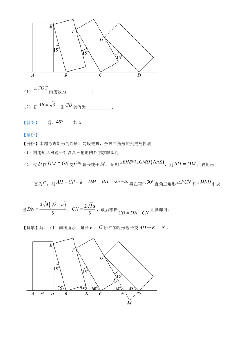 精品解析：2025年安徽省芜湖市无为市部分学校九年级二模联考数学试题（解析版）_2025年安徽省中考模拟试卷数学_2025年安徽数学二模卷61份
