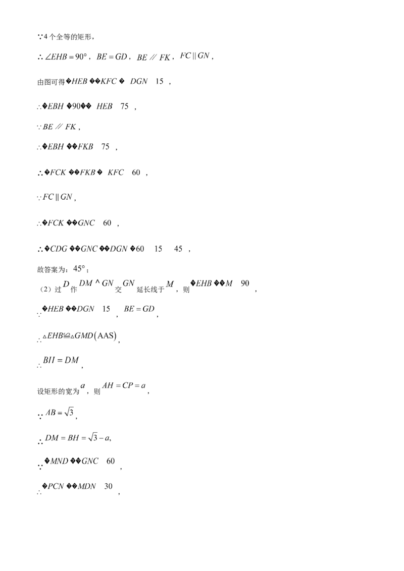 精品解析：2025年安徽省芜湖市无为市部分学校九年级二模联考数学试题（解析版）_2025年安徽省中考模拟试卷数学_2025年安徽数学二模卷61份