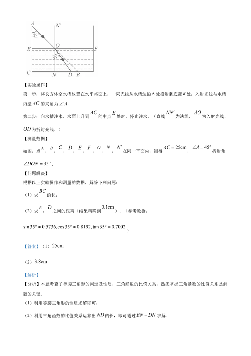 精品解析：2025年安徽省芜湖市无为市部分学校九年级二模联考数学试题（解析版）_2025年安徽省中考模拟试卷数学_2025年安徽数学二模卷61份