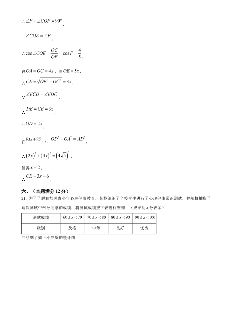 精品解析：2025年安徽省芜湖市无为市部分学校九年级二模联考数学试题（解析版）_2025年安徽省中考模拟试卷数学_2025年安徽数学二模卷61份