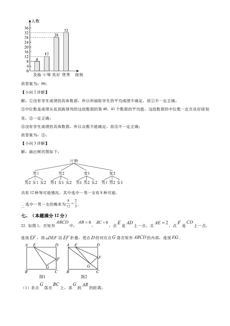 精品解析：2025年安徽省芜湖市无为市部分学校九年级二模联考数学试题（解析版）_2025年安徽省中考模拟试卷数学_2025年安徽数学二模卷61份