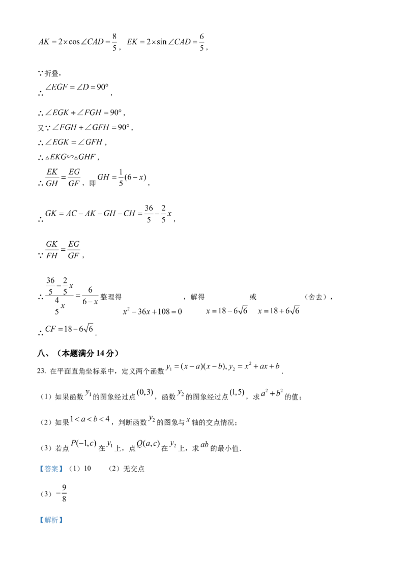 精品解析：2025年安徽省芜湖市无为市部分学校九年级二模联考数学试题（解析版）_2025年安徽省中考模拟试卷数学_2025年安徽数学二模卷61份