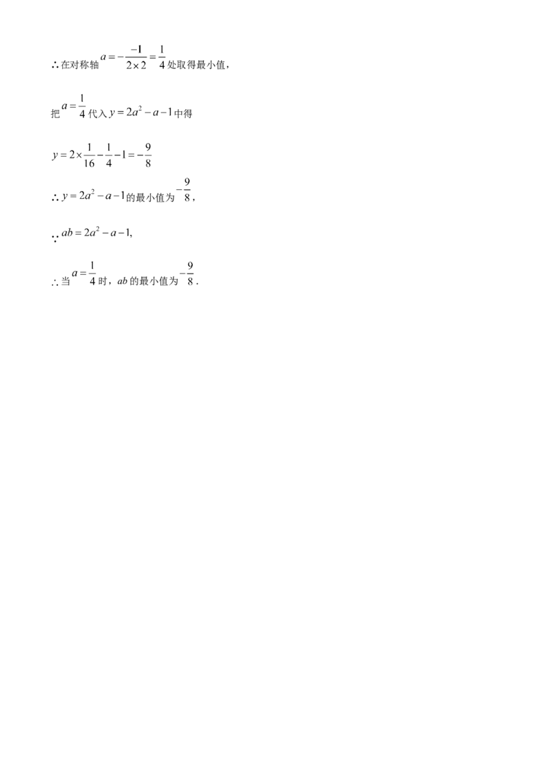 精品解析：2025年安徽省芜湖市无为市部分学校九年级二模联考数学试题（解析版）_2025年安徽省中考模拟试卷数学_2025年安徽数学二模卷61份
