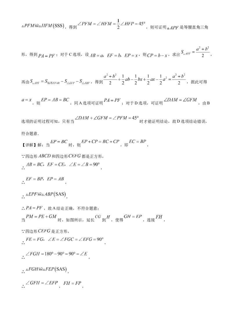 精品解析：2025年安徽省芜湖市无为市部分学校九年级二模联考数学试题（解析版）_2025年安徽省中考模拟试卷数学_2025年安徽数学二模卷61份