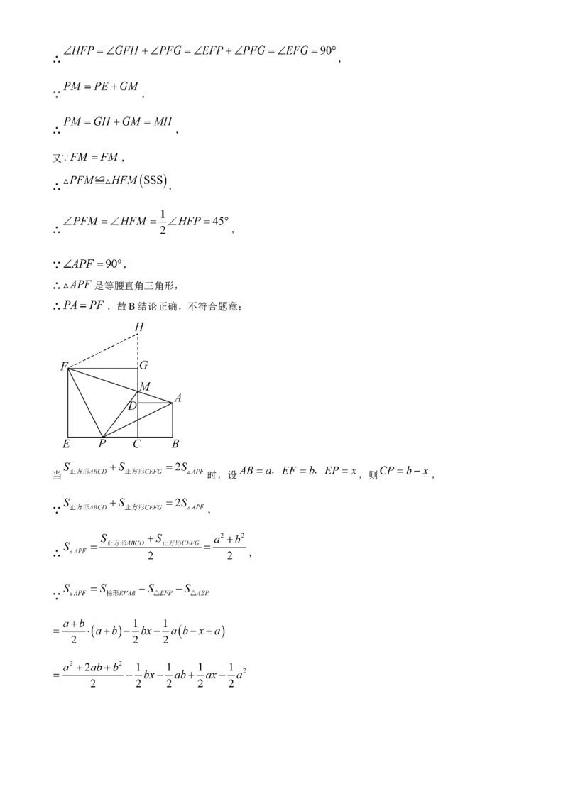 精品解析：2025年安徽省芜湖市无为市部分学校九年级二模联考数学试题（解析版）_2025年安徽省中考模拟试卷数学_2025年安徽数学二模卷61份