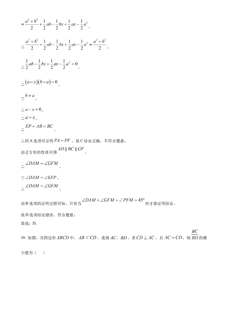 精品解析：2025年安徽省芜湖市无为市部分学校九年级二模联考数学试题（解析版）_2025年安徽省中考模拟试卷数学_2025年安徽数学二模卷61份