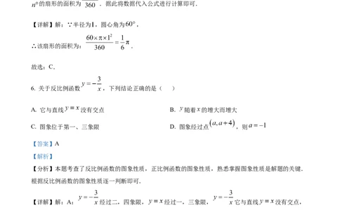 精品解析：2025年安徽省芜湖市无为市部分学校九年级二模联考数学试题（解析版）_2025年安徽省中考模拟试卷数学_2025年安徽数学二模卷61份