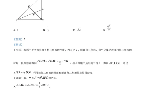 精品解析：2025年安徽省芜湖市无为市部分学校九年级二模联考数学试题（解析版）_2025年安徽省中考模拟试卷数学_2025年安徽数学二模卷61份