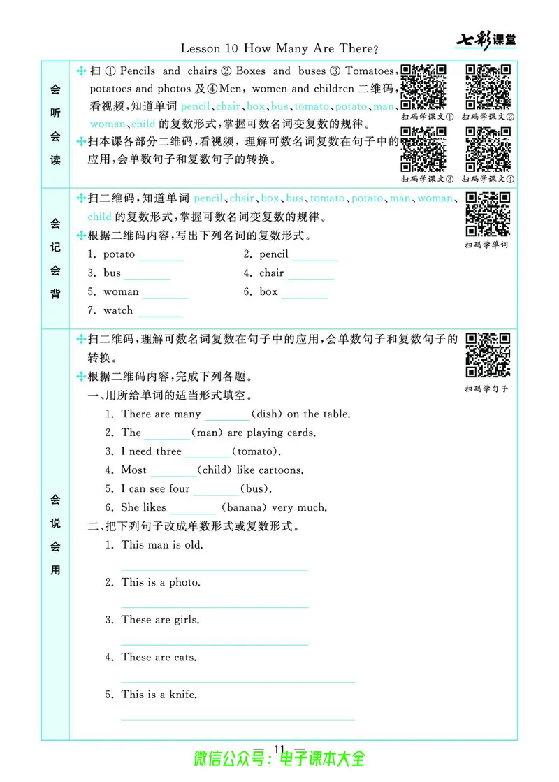 冀教版6a_26春四年级上下册人教版_四上英语合集人教版PEP英语四年级上册新教材（教学视频+课件+动画+音频+练习+教案）_17练习资料_小学英语（预习复习资料大礼包）_《预习卡》_222