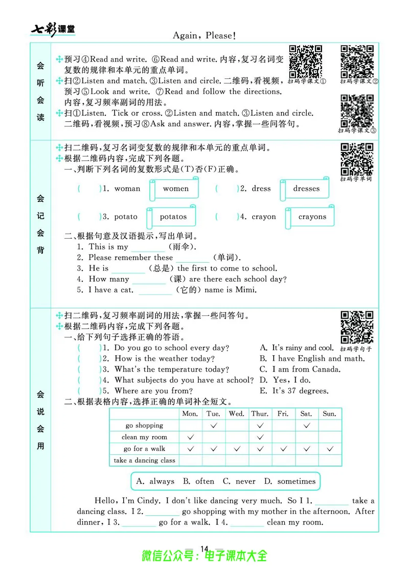 冀教版6a_26春四年级上下册人教版_四上英语合集人教版PEP英语四年级上册新教材（教学视频+课件+动画+音频+练习+教案）_17练习资料_小学英语（预习复习资料大礼包）_《预习卡》_222