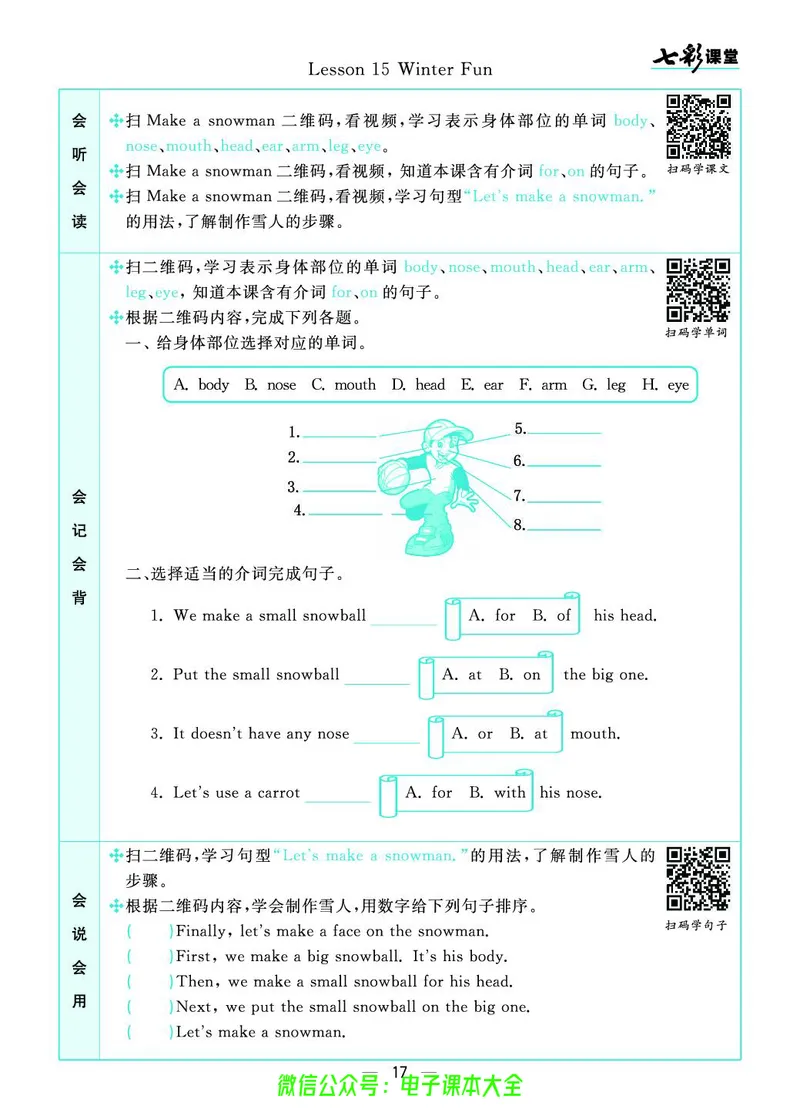 冀教版6a_26春四年级上下册人教版_四上英语合集人教版PEP英语四年级上册新教材（教学视频+课件+动画+音频+练习+教案）_17练习资料_小学英语（预习复习资料大礼包）_《预习卡》_222