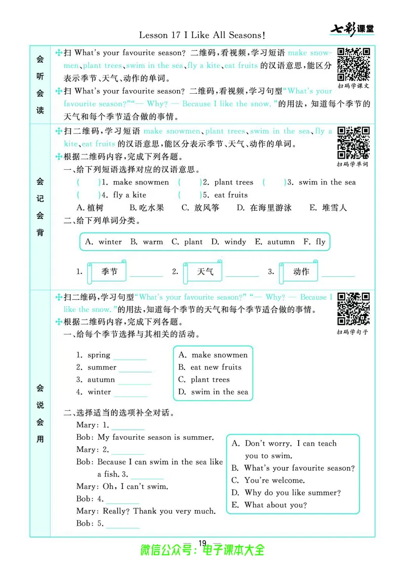 冀教版6a_26春四年级上下册人教版_四上英语合集人教版PEP英语四年级上册新教材（教学视频+课件+动画+音频+练习+教案）_17练习资料_小学英语（预习复习资料大礼包）_《预习卡》_222