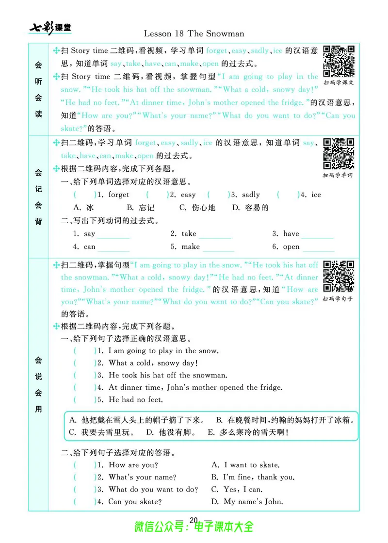 冀教版6a_26春四年级上下册人教版_四上英语合集人教版PEP英语四年级上册新教材（教学视频+课件+动画+音频+练习+教案）_17练习资料_小学英语（预习复习资料大礼包）_《预习卡》_222