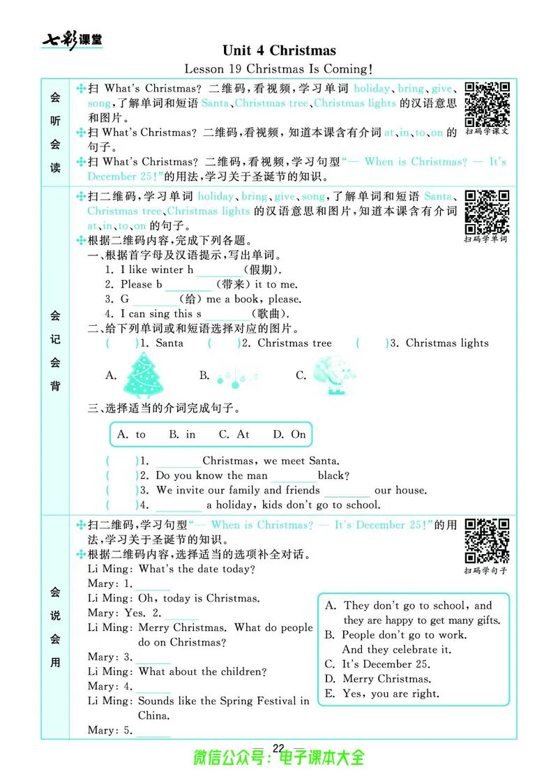 冀教版6a_26春四年级上下册人教版_四上英语合集人教版PEP英语四年级上册新教材（教学视频+课件+动画+音频+练习+教案）_17练习资料_小学英语（预习复习资料大礼包）_《预习卡》_222