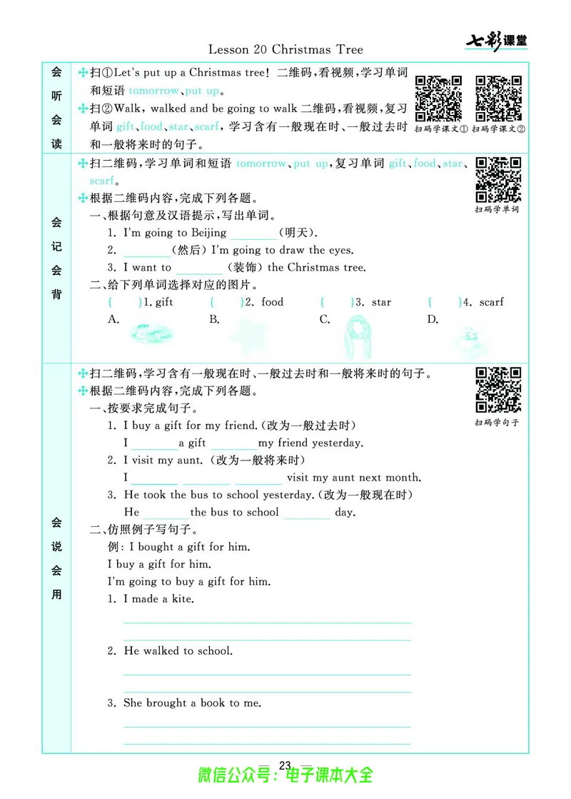 冀教版6a_26春四年级上下册人教版_四上英语合集人教版PEP英语四年级上册新教材（教学视频+课件+动画+音频+练习+教案）_17练习资料_小学英语（预习复习资料大礼包）_《预习卡》_222