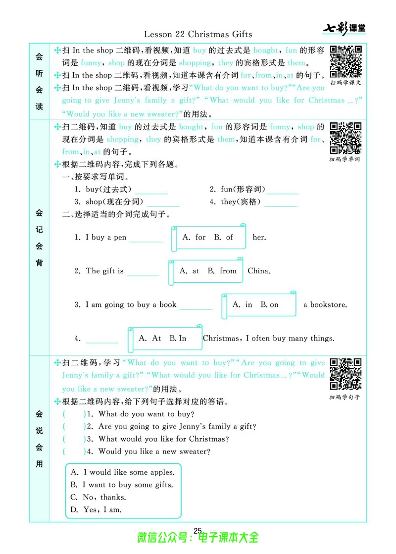 冀教版6a_26春四年级上下册人教版_四上英语合集人教版PEP英语四年级上册新教材（教学视频+课件+动画+音频+练习+教案）_17练习资料_小学英语（预习复习资料大礼包）_《预习卡》_222