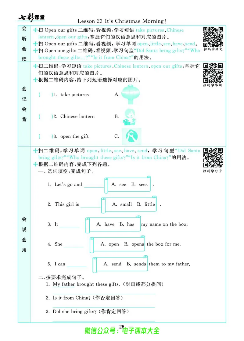 冀教版6a_26春四年级上下册人教版_四上英语合集人教版PEP英语四年级上册新教材（教学视频+课件+动画+音频+练习+教案）_17练习资料_小学英语（预习复习资料大礼包）_《预习卡》_222