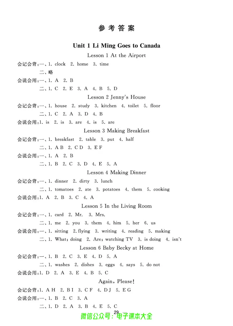 冀教版6a_26春四年级上下册人教版_四上英语合集人教版PEP英语四年级上册新教材（教学视频+课件+动画+音频+练习+教案）_17练习资料_小学英语（预习复习资料大礼包）_《预习卡》_222