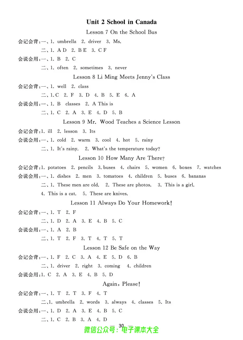 冀教版6a_26春四年级上下册人教版_四上英语合集人教版PEP英语四年级上册新教材（教学视频+课件+动画+音频+练习+教案）_17练习资料_小学英语（预习复习资料大礼包）_《预习卡》_222