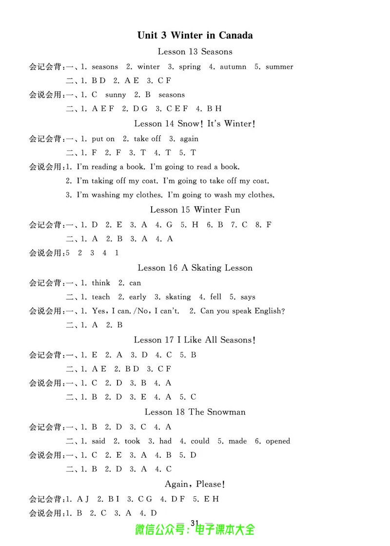 冀教版6a_26春四年级上下册人教版_四上英语合集人教版PEP英语四年级上册新教材（教学视频+课件+动画+音频+练习+教案）_17练习资料_小学英语（预习复习资料大礼包）_《预习卡》_222