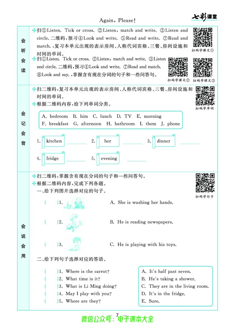 冀教版6a_26春四年级上下册人教版_四上英语合集人教版PEP英语四年级上册新教材（教学视频+课件+动画+音频+练习+教案）_17练习资料_小学英语（预习复习资料大礼包）_《预习卡》_222