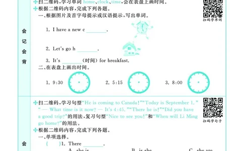 冀教版6a_26春四年级上下册人教版_四上英语合集人教版PEP英语四年级上册新教材（教学视频+课件+动画+音频+练习+教案）_17练习资料_小学英语（预习复习资料大礼包）_《预习卡》_222